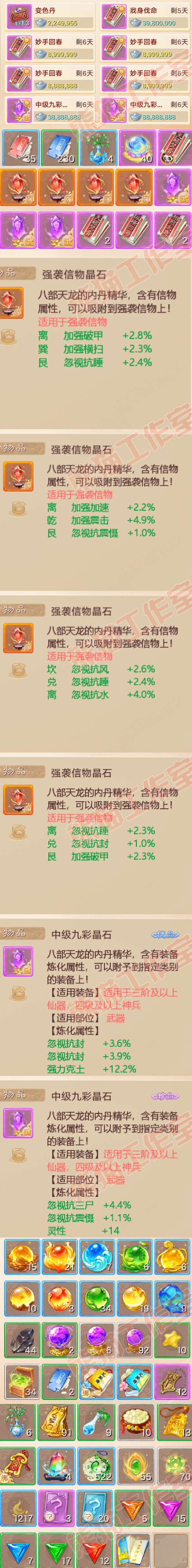 34903大话西游账号详情图7 34903大话西游账号详情图7