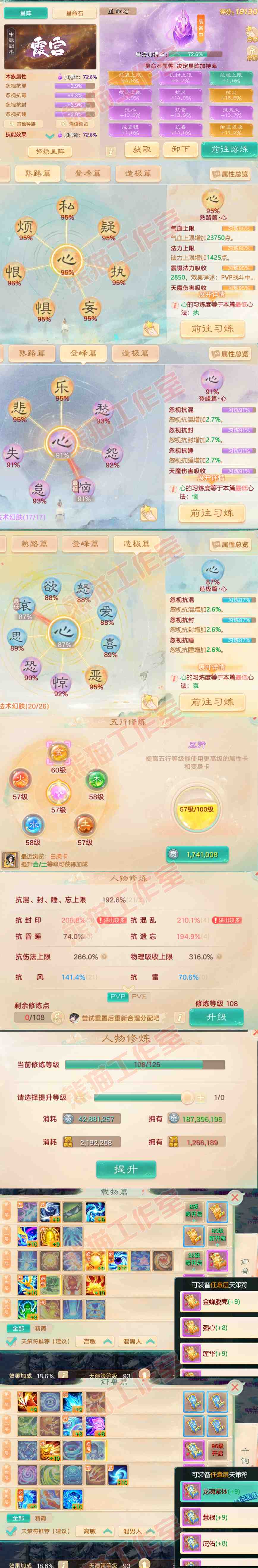 34903大话西游账号详情图3 34903大话西游账号详情图3