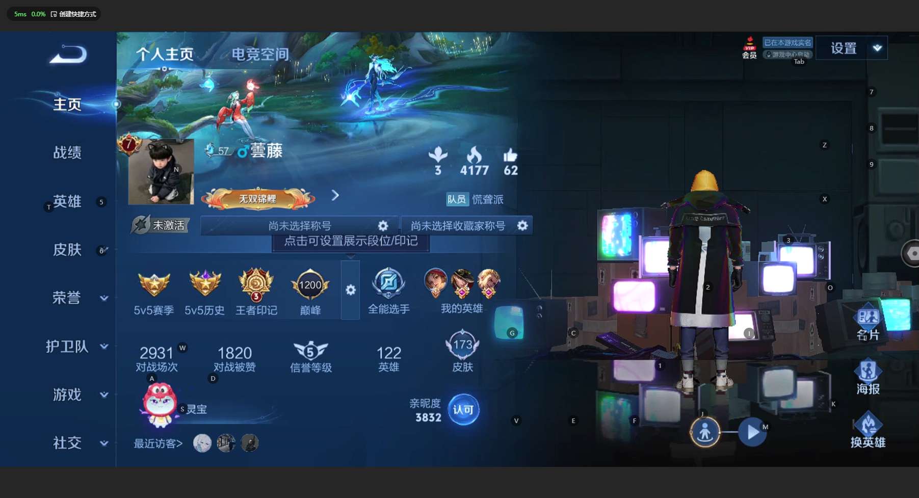 WZ3169639王者荣耀账号详情图6 WZ3169639王者荣耀账号详情图6