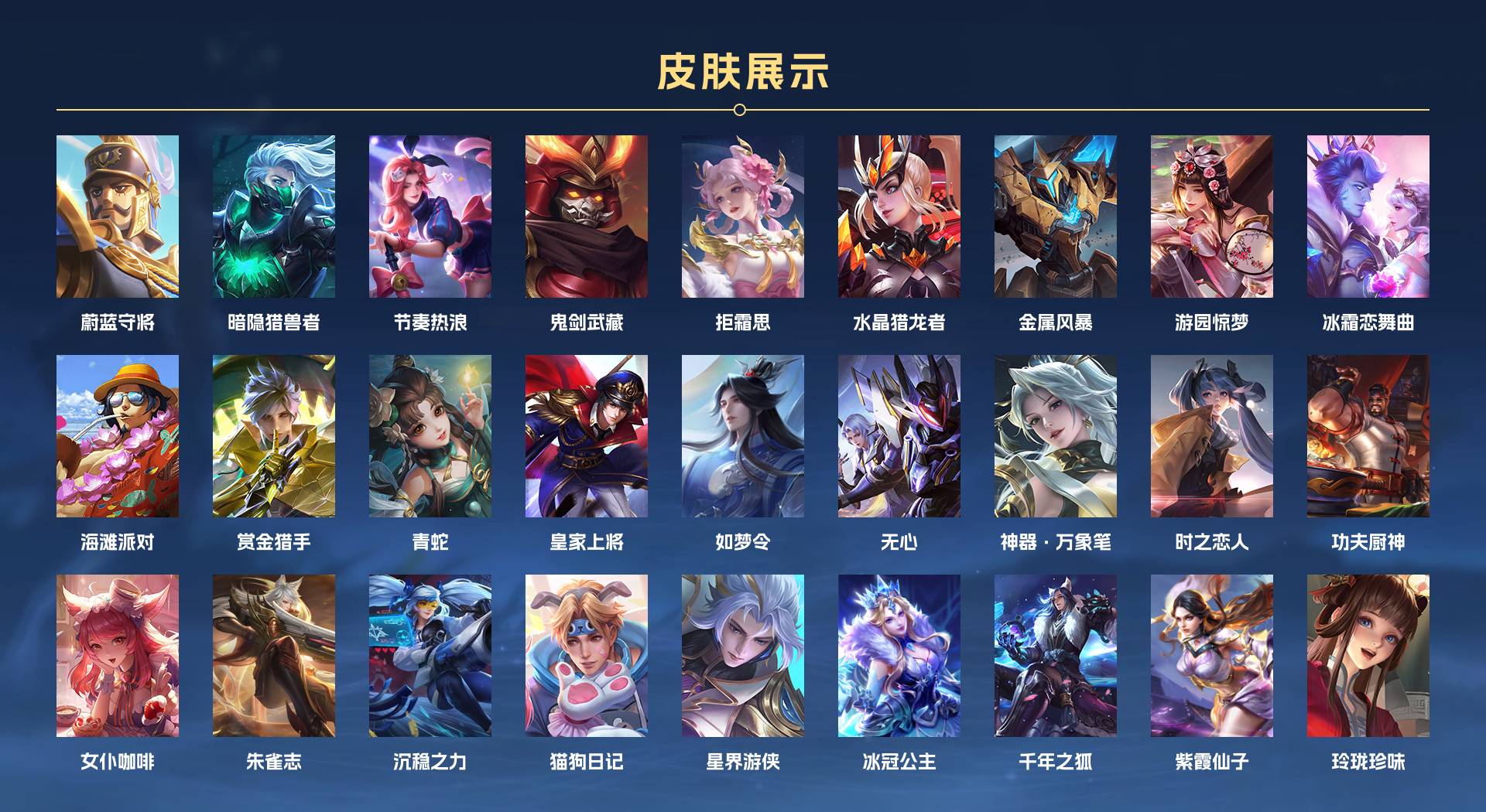WZ3169639王者荣耀账号详情图2 WZ3169639王者荣耀账号详情图2