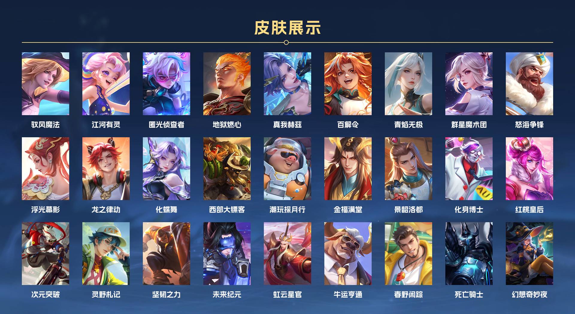 WZ3169639王者荣耀账号详情图3 WZ3169639王者荣耀账号详情图3