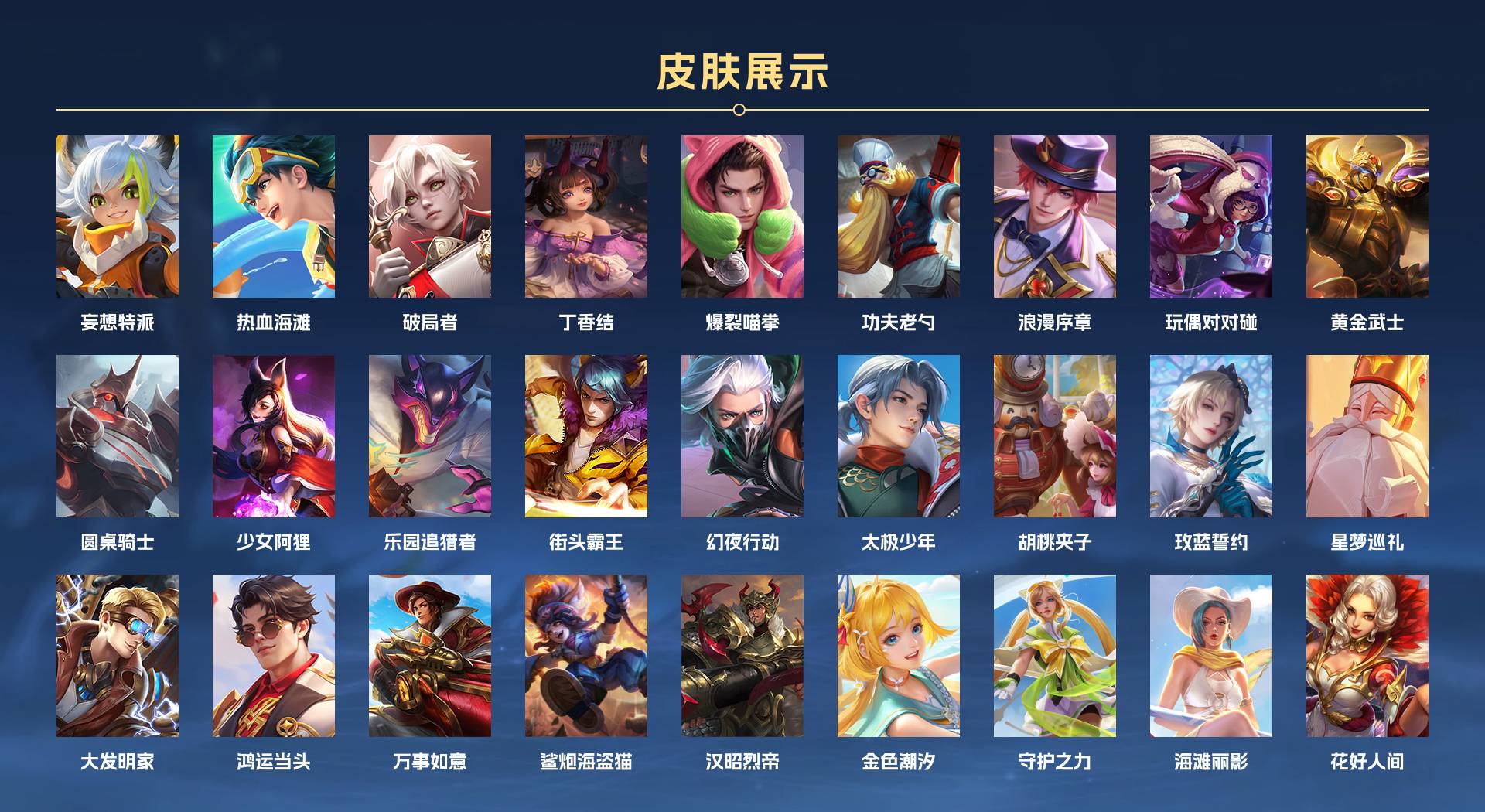 WZ3169639王者荣耀账号详情图4 WZ3169639王者荣耀账号详情图4