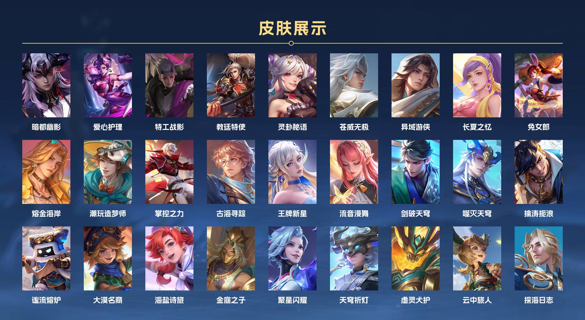 WZ3169639王者荣耀账号详情图5 WZ3169639王者荣耀账号详情图5
