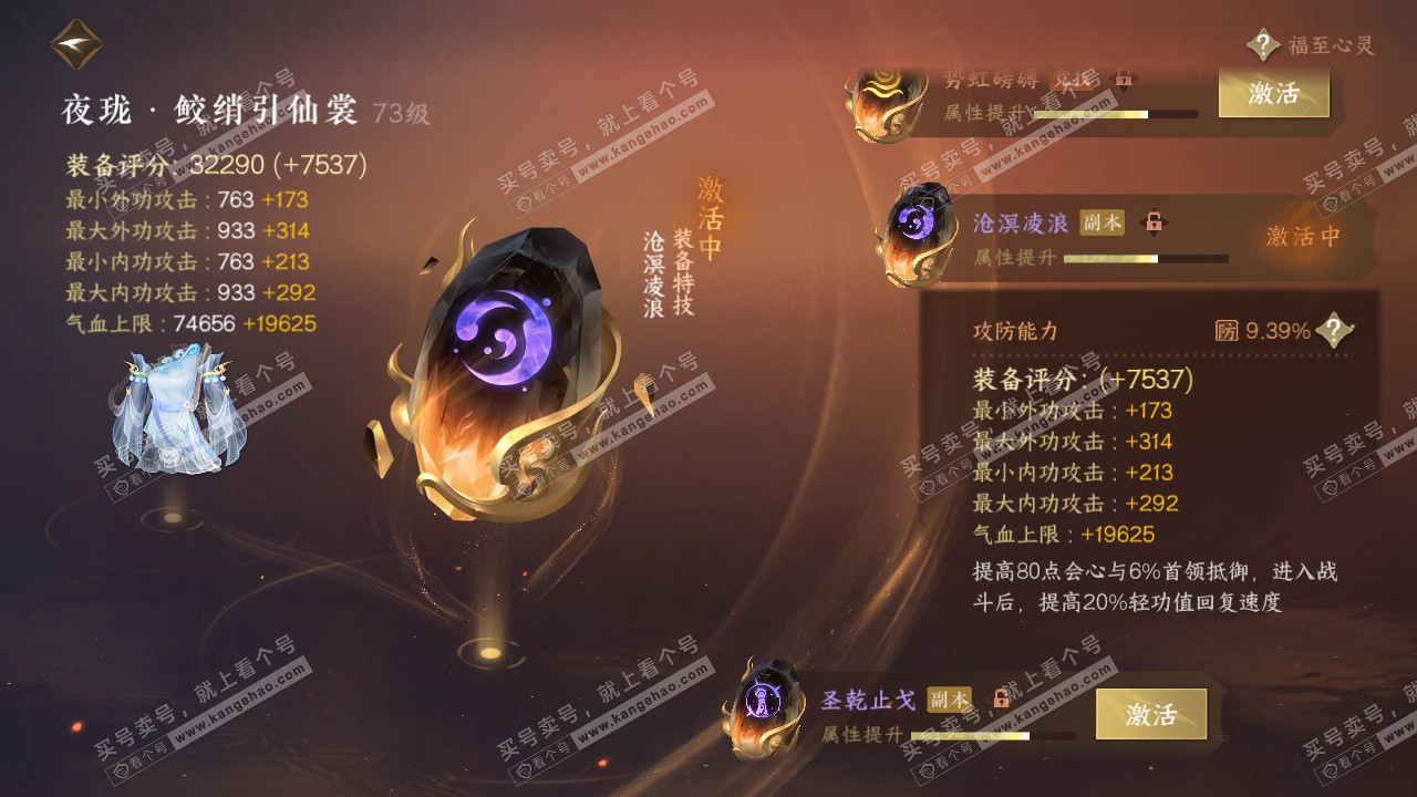 NSH315001逆水寒手游账号详情图22 NSH315001逆水寒手游账号详情图22