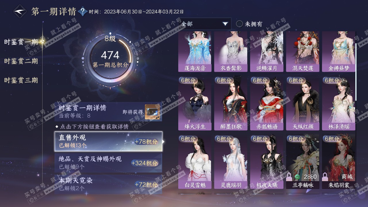 NSH315001逆水寒手游账号详情图15 NSH315001逆水寒手游账号详情图15