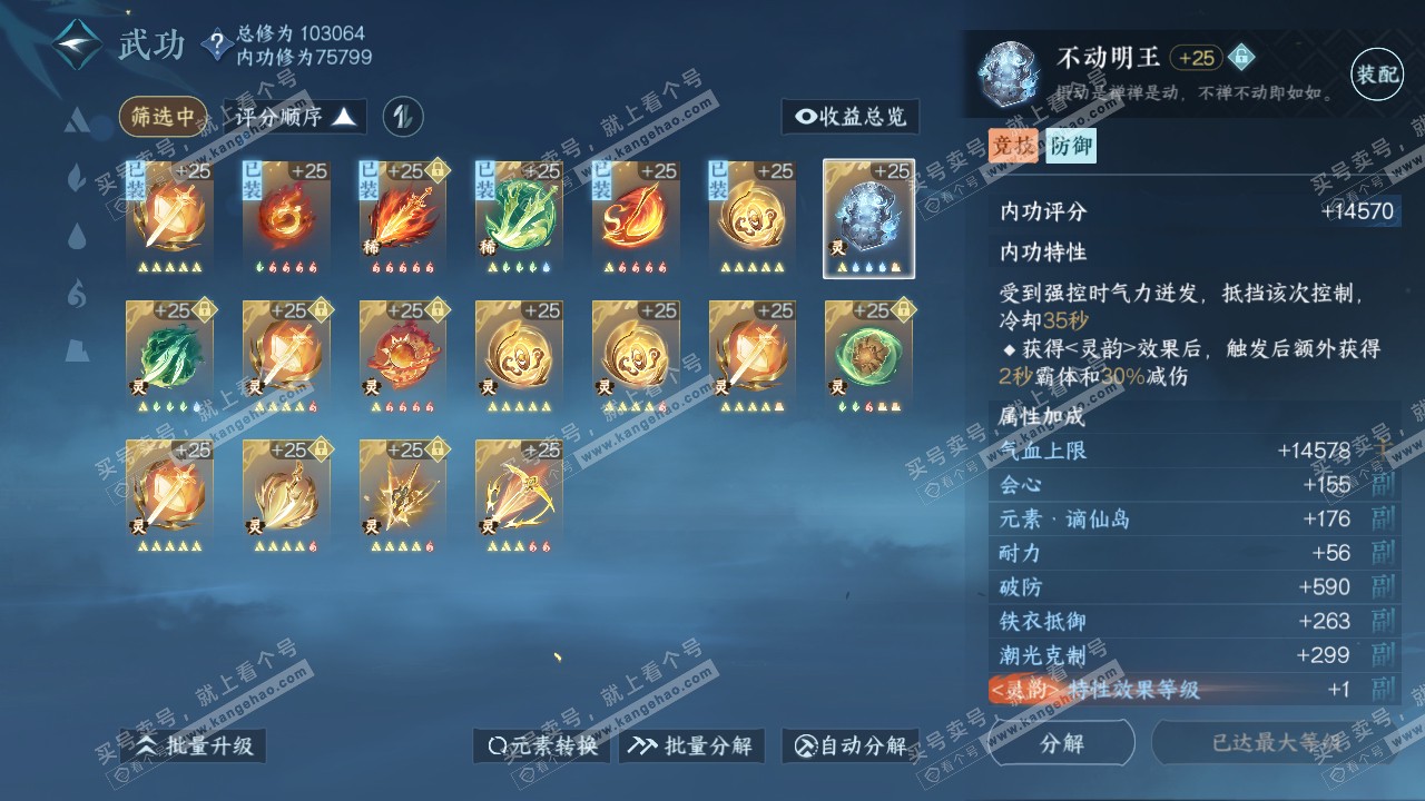 NSH315001逆水寒手游账号详情图29 NSH315001逆水寒手游账号详情图29