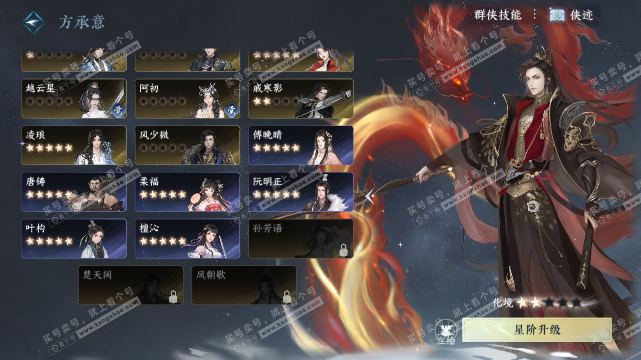 NSH315001逆水寒手游账号详情图44 NSH315001逆水寒手游账号详情图44