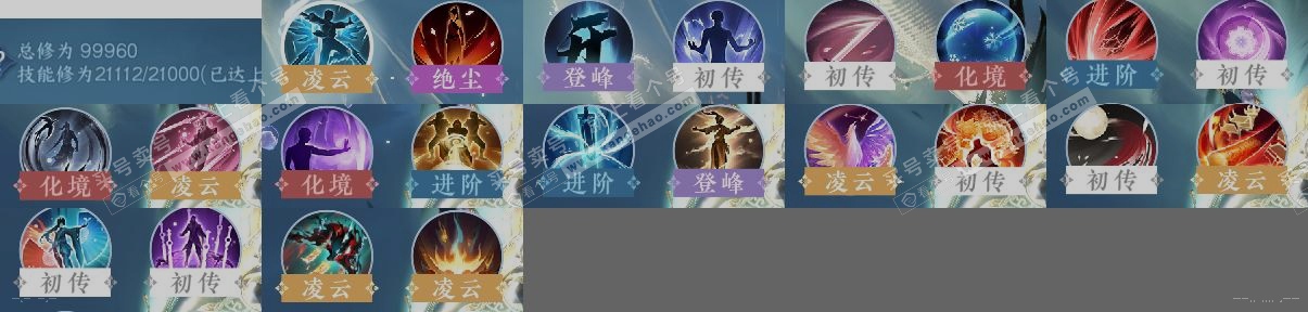 NSH315003逆水寒手游账号详情图12 NSH315003逆水寒手游账号详情图12