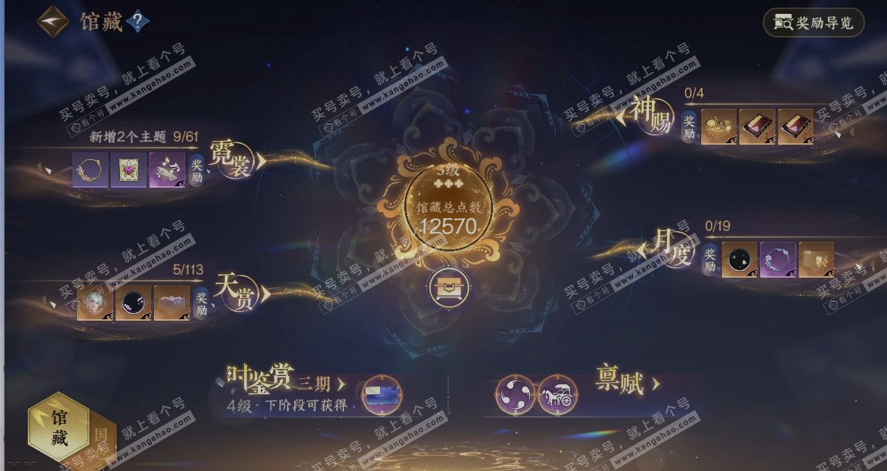 NSH315003逆水寒手游账号详情图7 NSH315003逆水寒手游账号详情图7