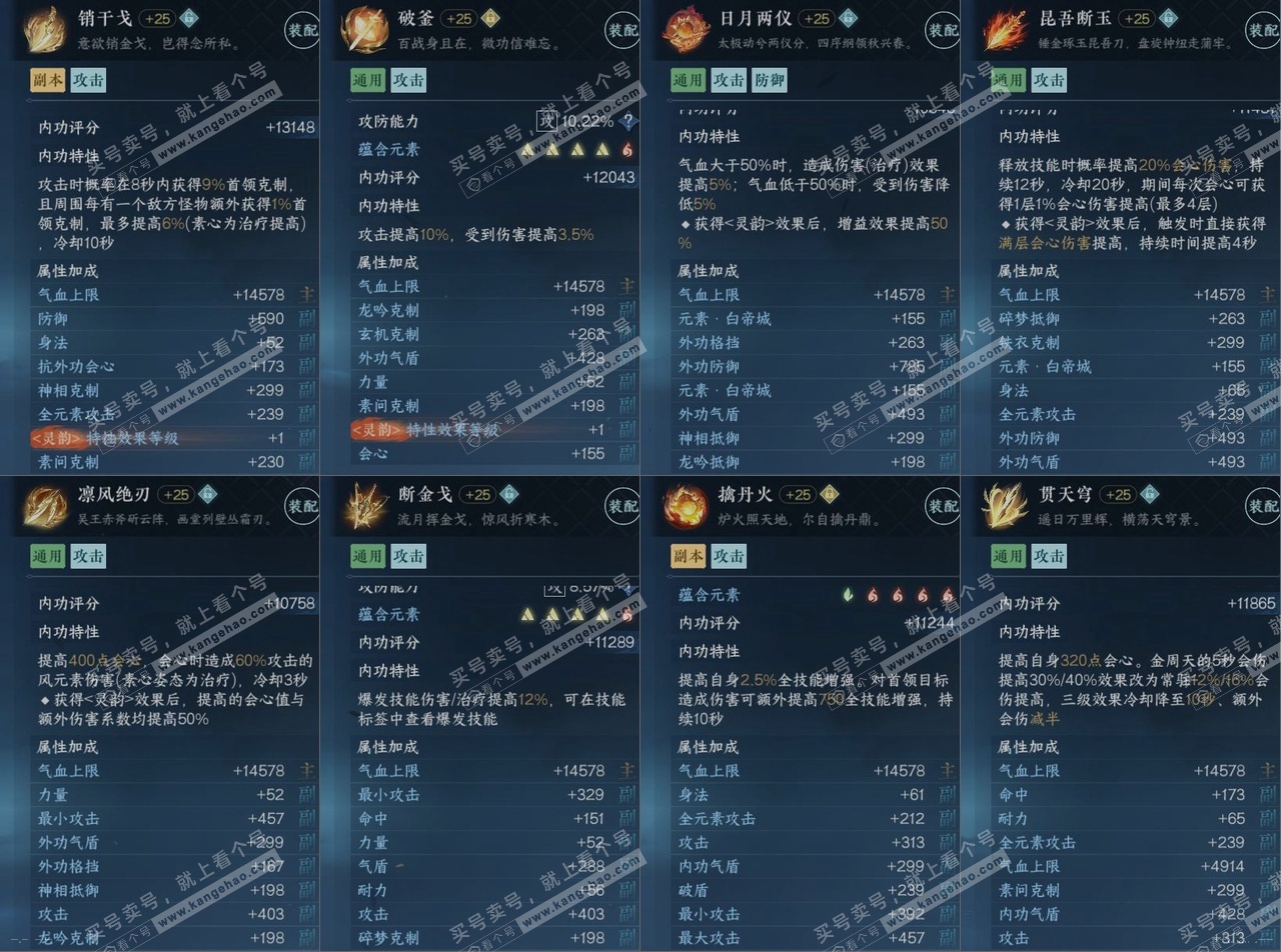NSH315003逆水寒手游账号详情图14 NSH315003逆水寒手游账号详情图14