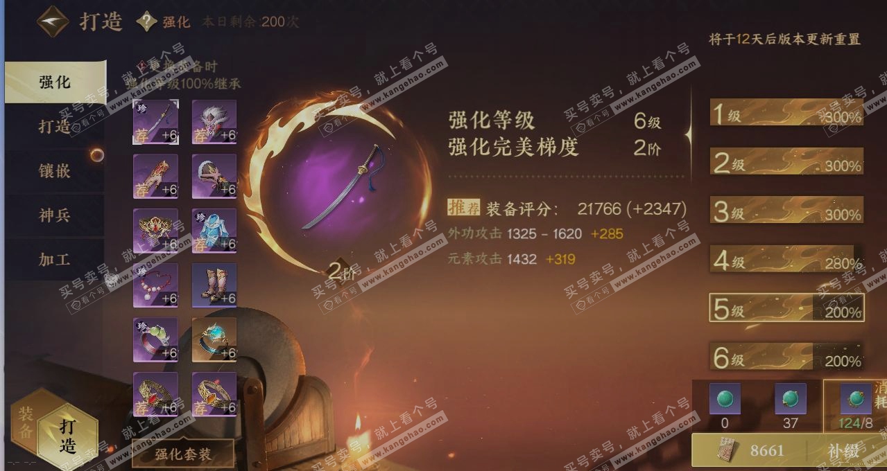 NSH315003逆水寒手游账号详情图4 NSH315003逆水寒手游账号详情图4