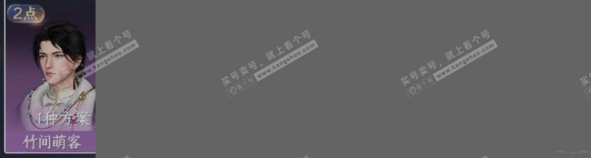 NSH315003逆水寒手游账号详情图32 NSH315003逆水寒手游账号详情图32