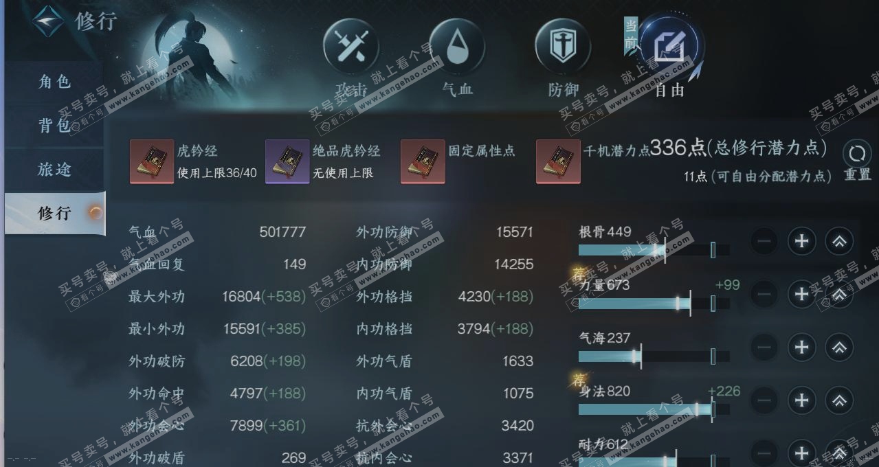 NSH315003逆水寒手游账号详情图26 NSH315003逆水寒手游账号详情图26