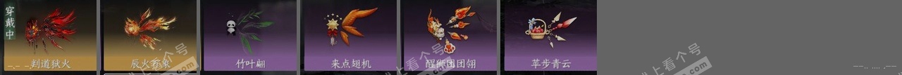 NSH315003逆水寒手游账号详情图25 NSH315003逆水寒手游账号详情图25