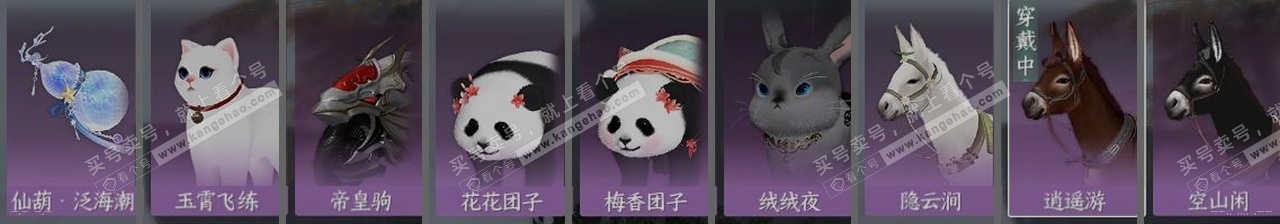 NSH315003逆水寒手游账号详情图34 NSH315003逆水寒手游账号详情图34