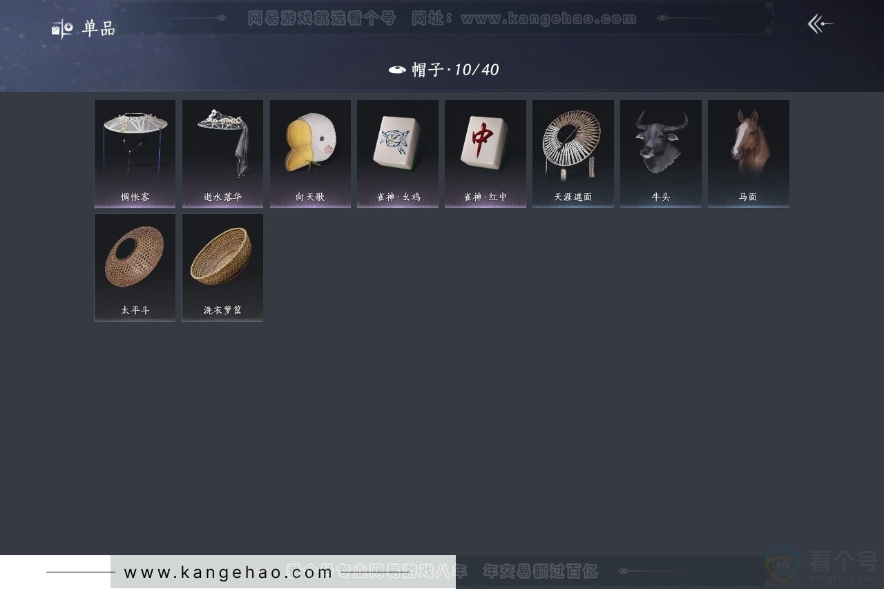 YYS30767燕云十六声账号详情图12 YYS30767燕云十六声账号详情图12
