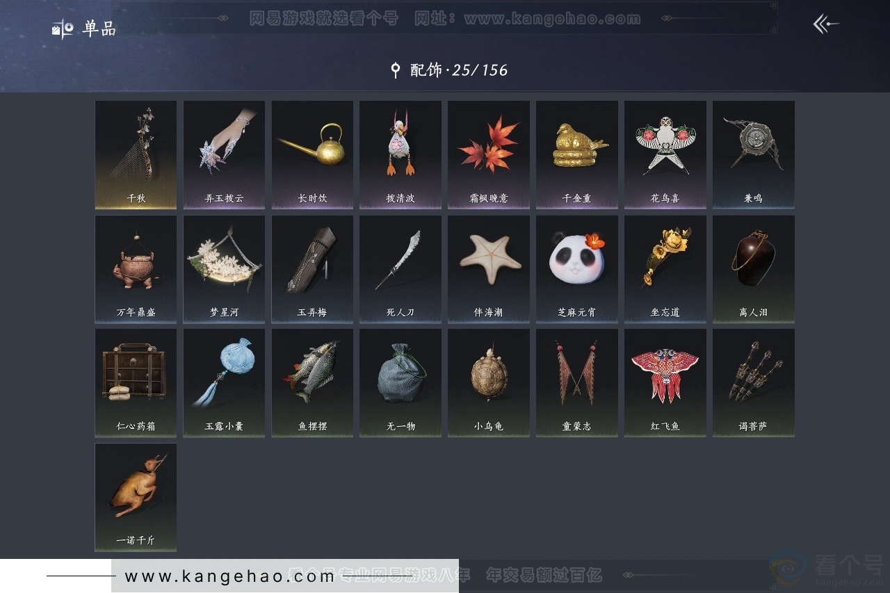YYS30767燕云十六声账号详情图9 YYS30767燕云十六声账号详情图9