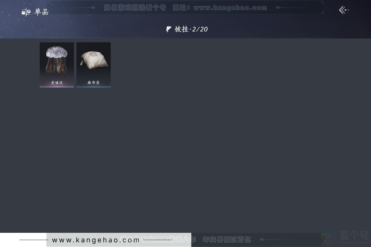 YYS30767燕云十六声账号详情图10 YYS30767燕云十六声账号详情图10