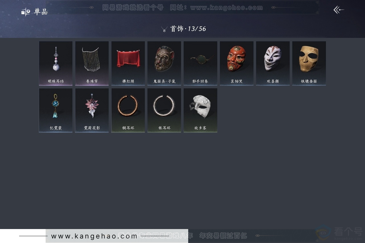 YYS30767燕云十六声账号详情图13 YYS30767燕云十六声账号详情图13