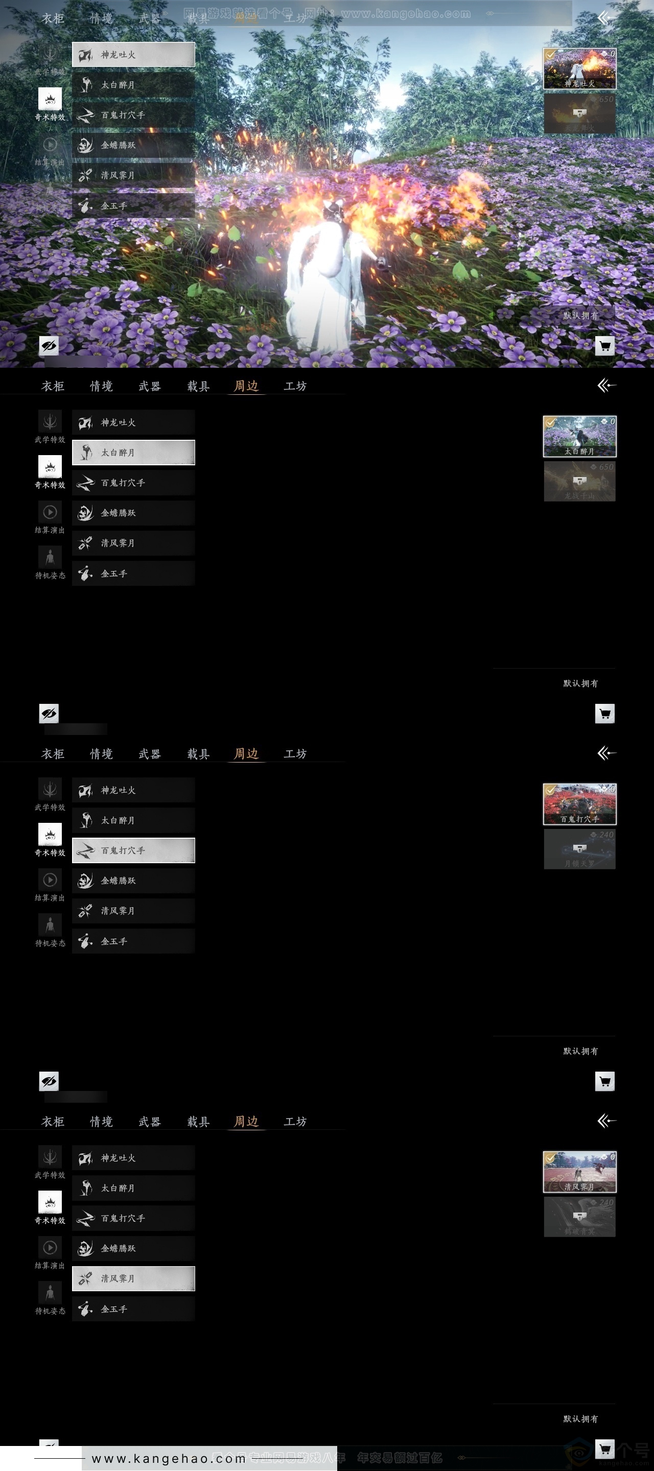 YYS30767燕云十六声账号详情图8 YYS30767燕云十六声账号详情图8