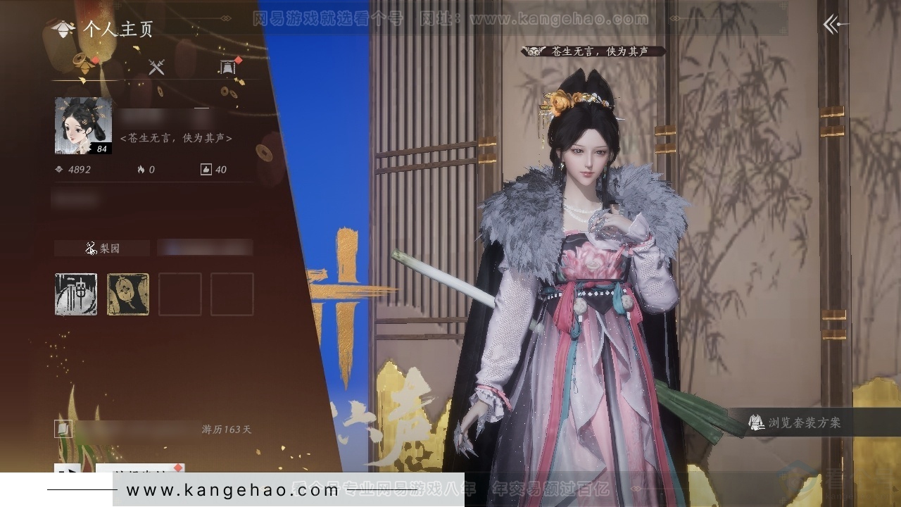 YYS30767燕云十六声账号详情图3 YYS30767燕云十六声账号详情图3