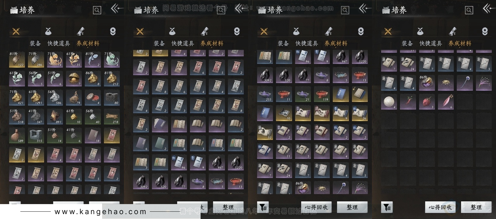 YYS30767燕云十六声账号详情图14 YYS30767燕云十六声账号详情图14