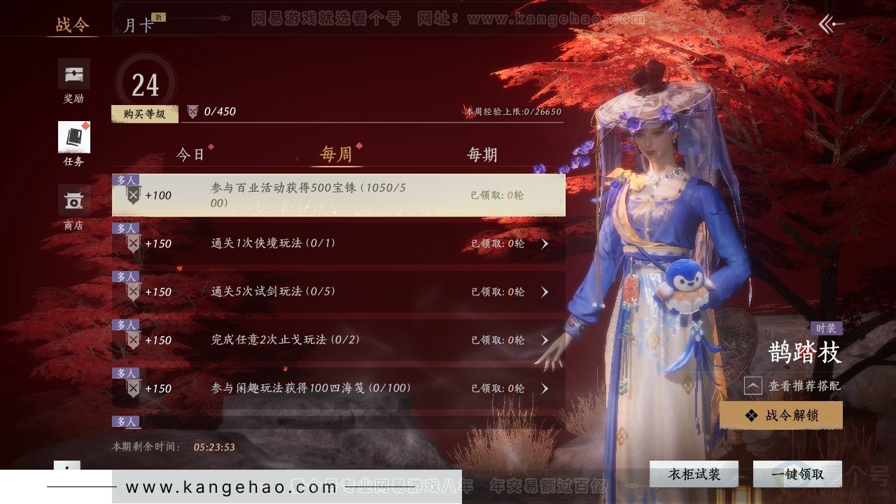 YYS30767燕云十六声账号详情图20 YYS30767燕云十六声账号详情图20
