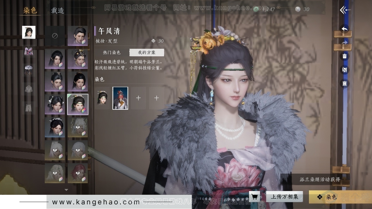 YYS30767燕云十六声账号详情图24 YYS30767燕云十六声账号详情图24
