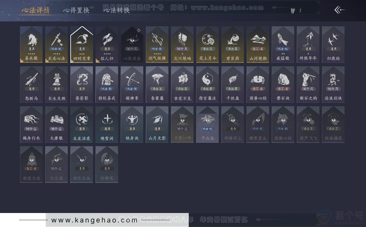 YYS30767燕云十六声账号详情图28 YYS30767燕云十六声账号详情图28