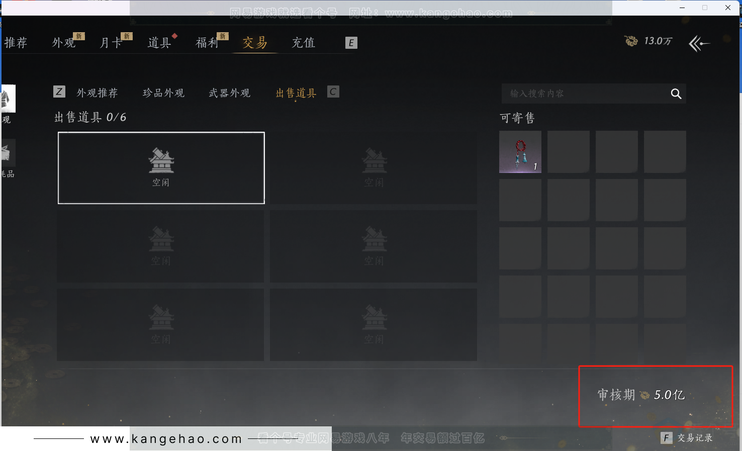 YYS30767燕云十六声账号详情图2 YYS30767燕云十六声账号详情图2