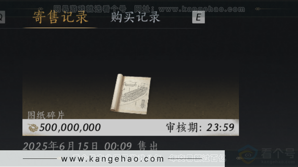 燕云十六声账号官服五亿宝钱账号