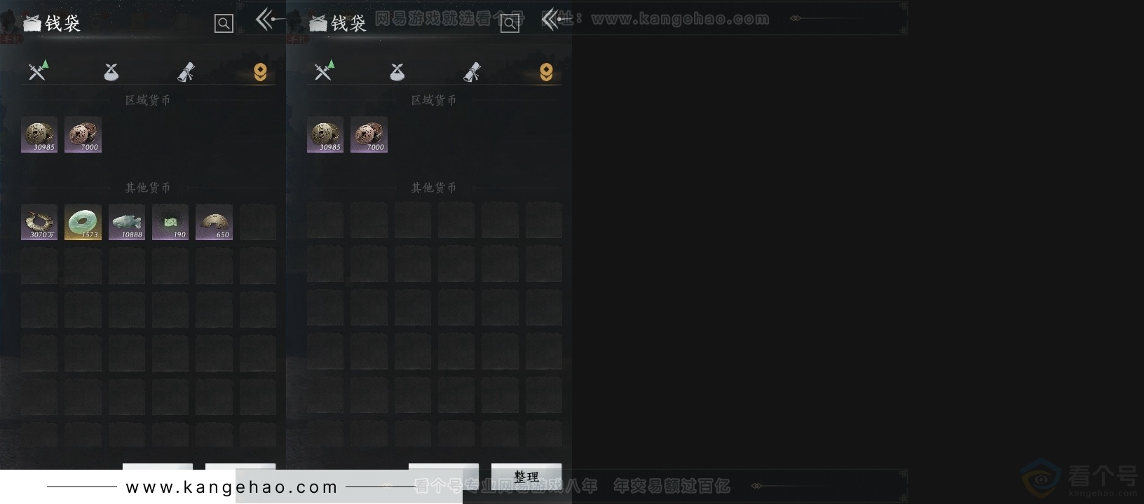 YYS30768燕云十六声账号详情图15 YYS30768燕云十六声账号详情图15
