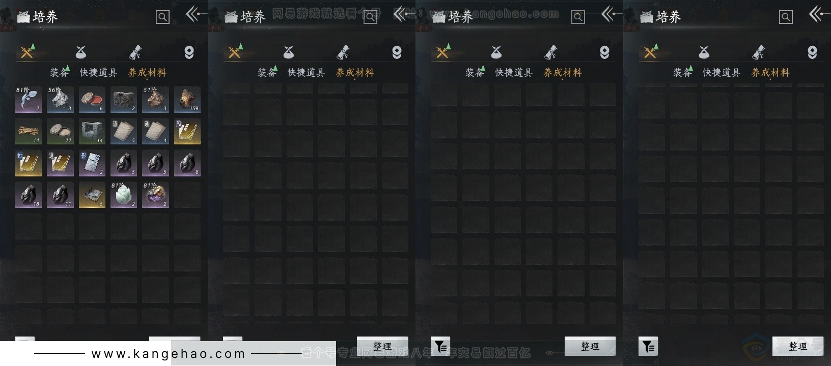 YYS30768燕云十六声账号详情图11 YYS30768燕云十六声账号详情图11