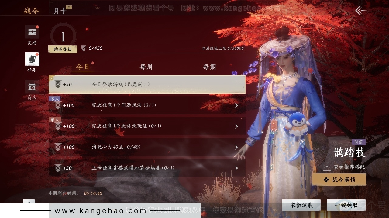 YYS30768燕云十六声账号详情图17 YYS30768燕云十六声账号详情图17
