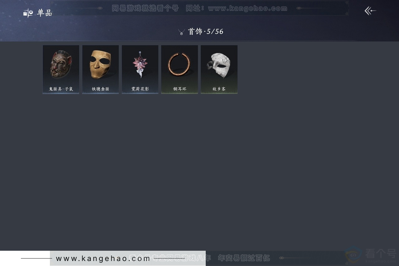YYS30768燕云十六声账号详情图10 YYS30768燕云十六声账号详情图10