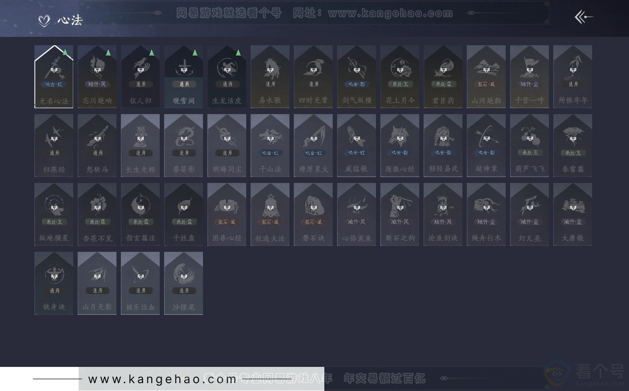 YYS30768燕云十六声账号详情图24 YYS30768燕云十六声账号详情图24