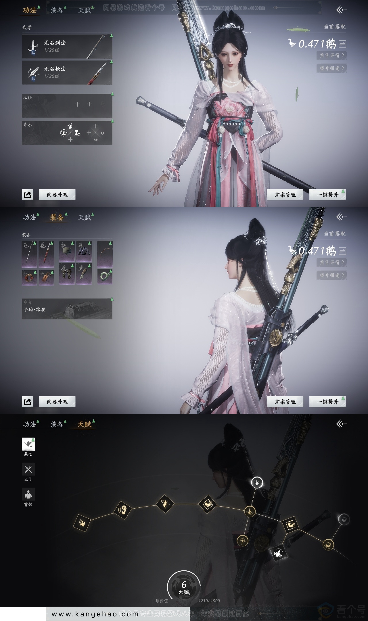 YYS30768燕云十六声账号详情图16 YYS30768燕云十六声账号详情图16