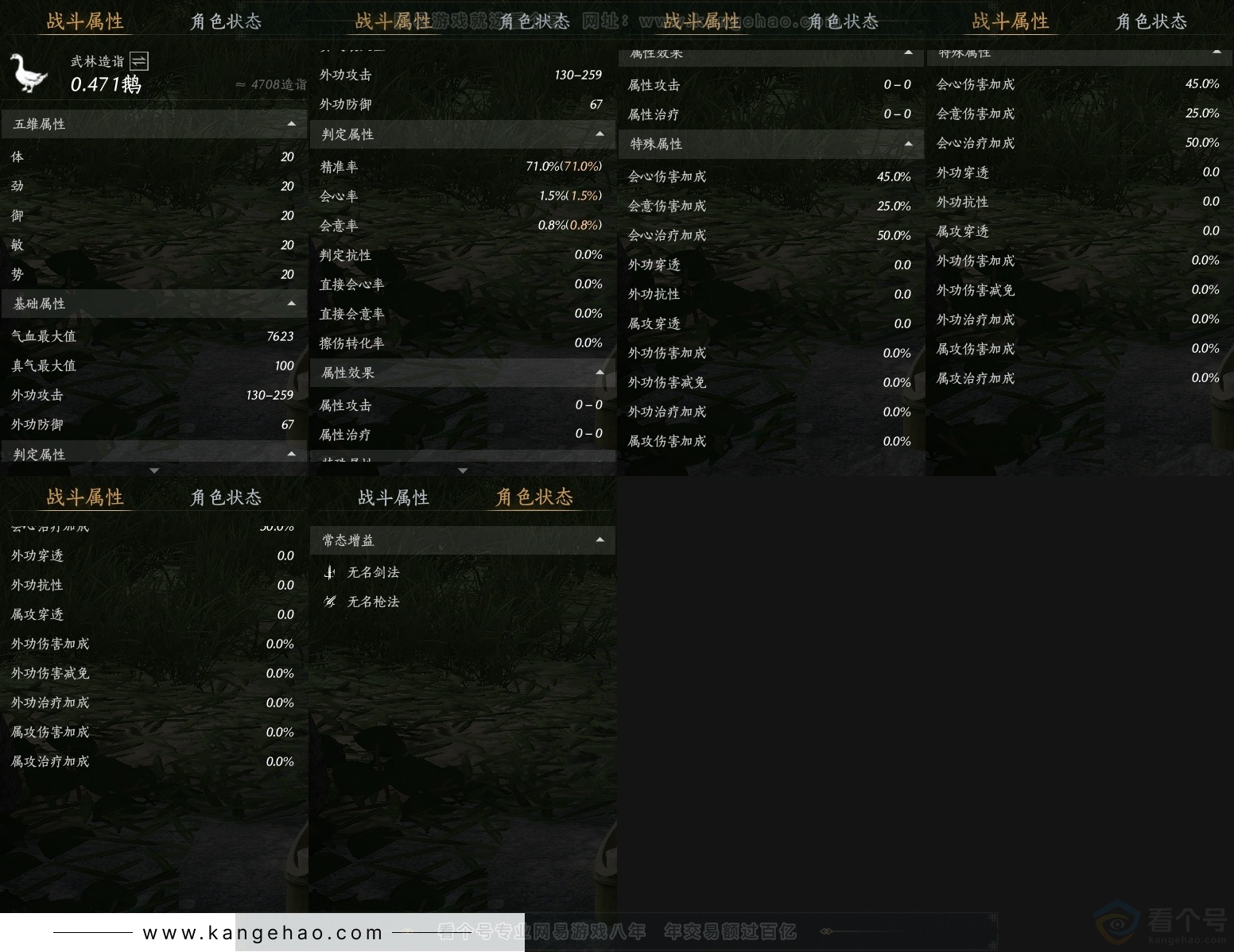 YYS30768燕云十六声账号详情图22 YYS30768燕云十六声账号详情图22