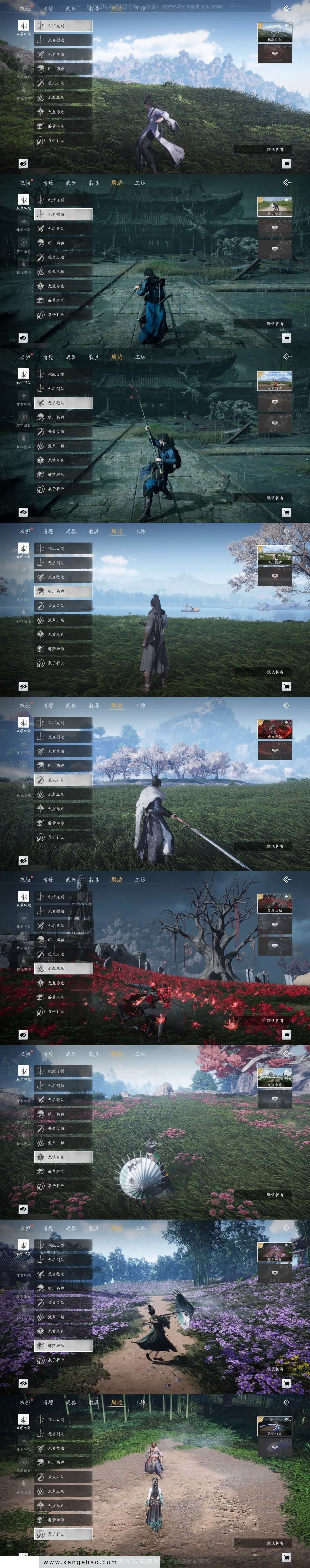 YYS30768燕云十六声账号详情图5 YYS30768燕云十六声账号详情图5