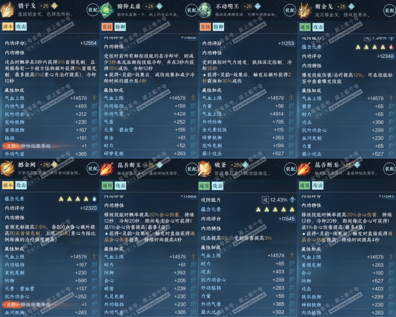 NSH315004逆水寒手游账号详情图5 NSH315004逆水寒手游账号详情图5