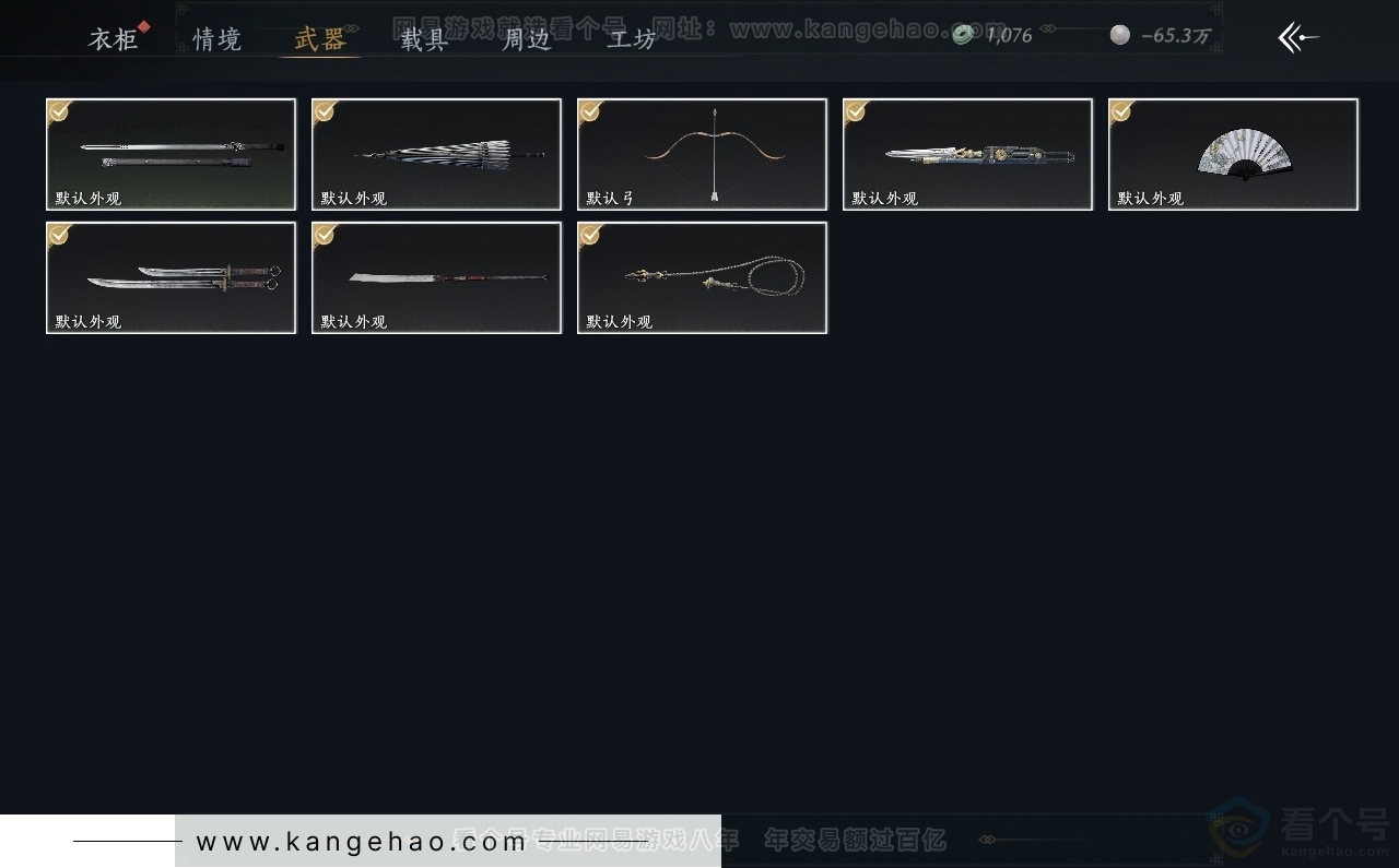 YYS30769燕云十六声账号详情图3 YYS30769燕云十六声账号详情图3