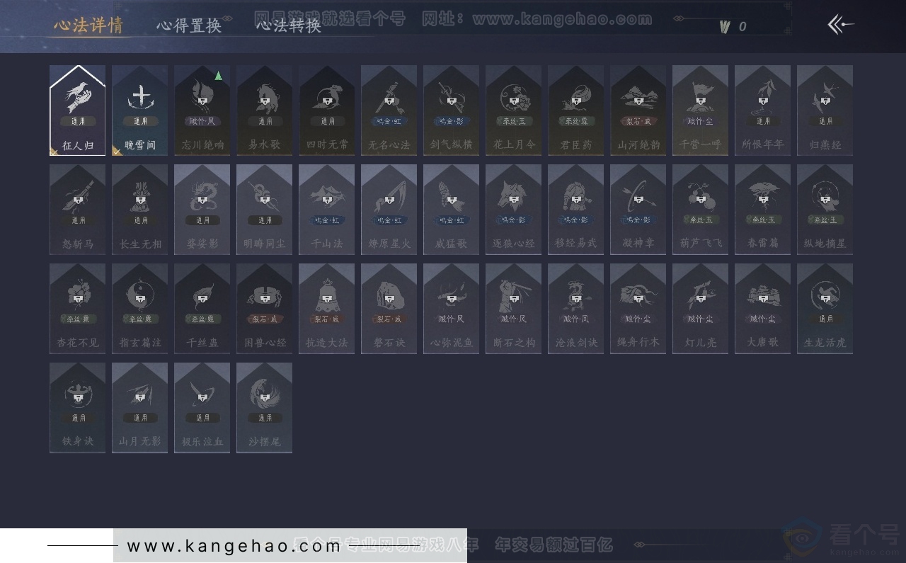 YYS30769燕云十六声账号详情图24 YYS30769燕云十六声账号详情图24