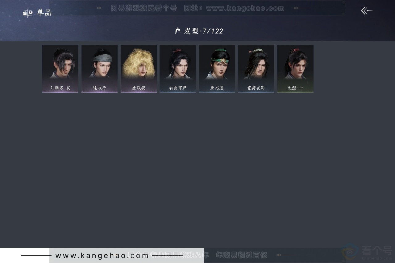 YYS30769燕云十六声账号详情图8 YYS30769燕云十六声账号详情图8