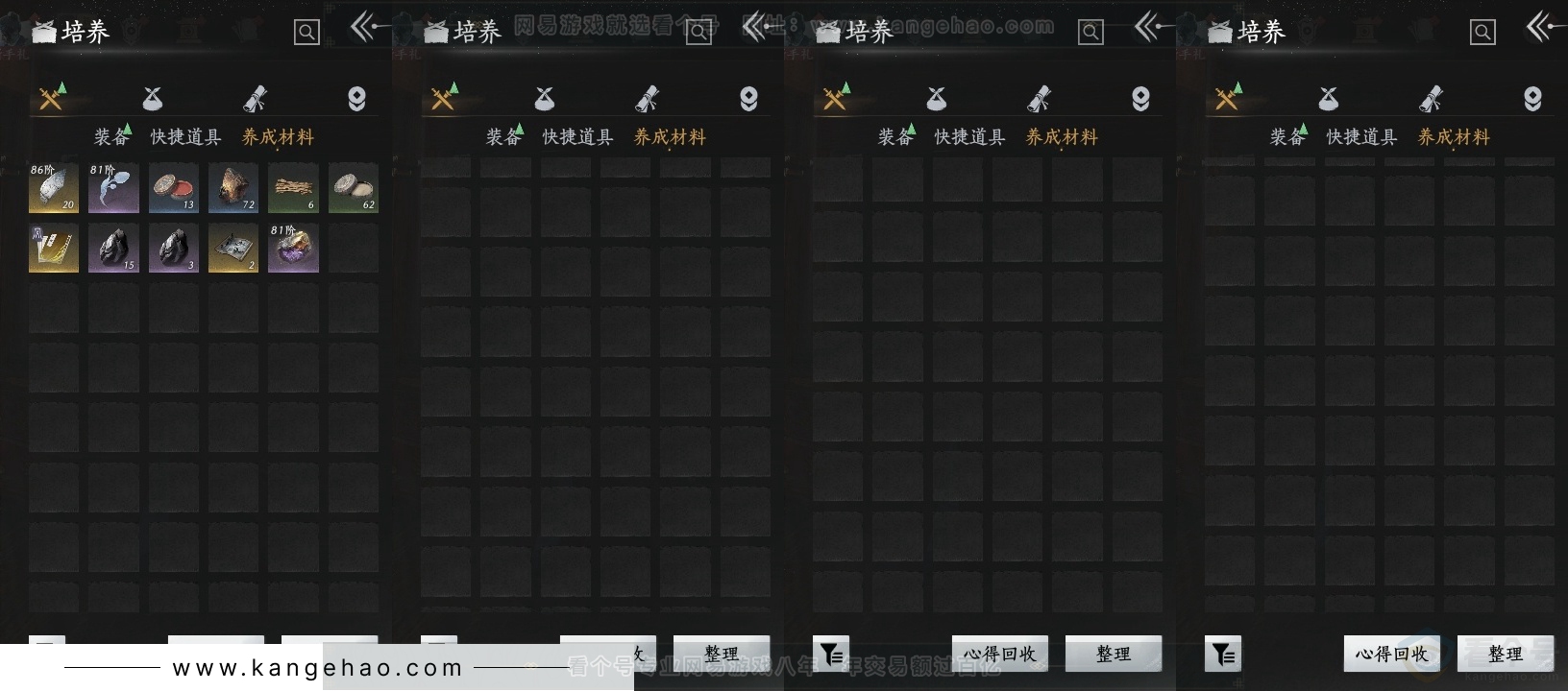 YYS30769燕云十六声账号详情图11 YYS30769燕云十六声账号详情图11