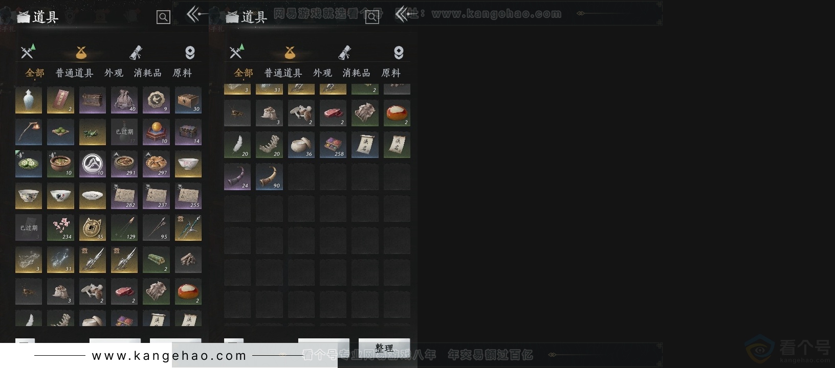 YYS30769燕云十六声账号详情图14 YYS30769燕云十六声账号详情图14