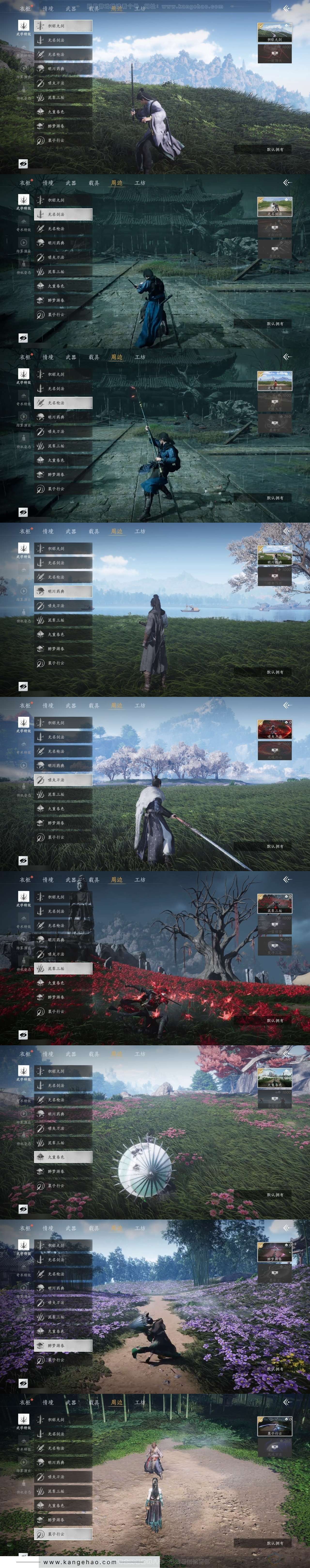 YYS30769燕云十六声账号详情图5 YYS30769燕云十六声账号详情图5