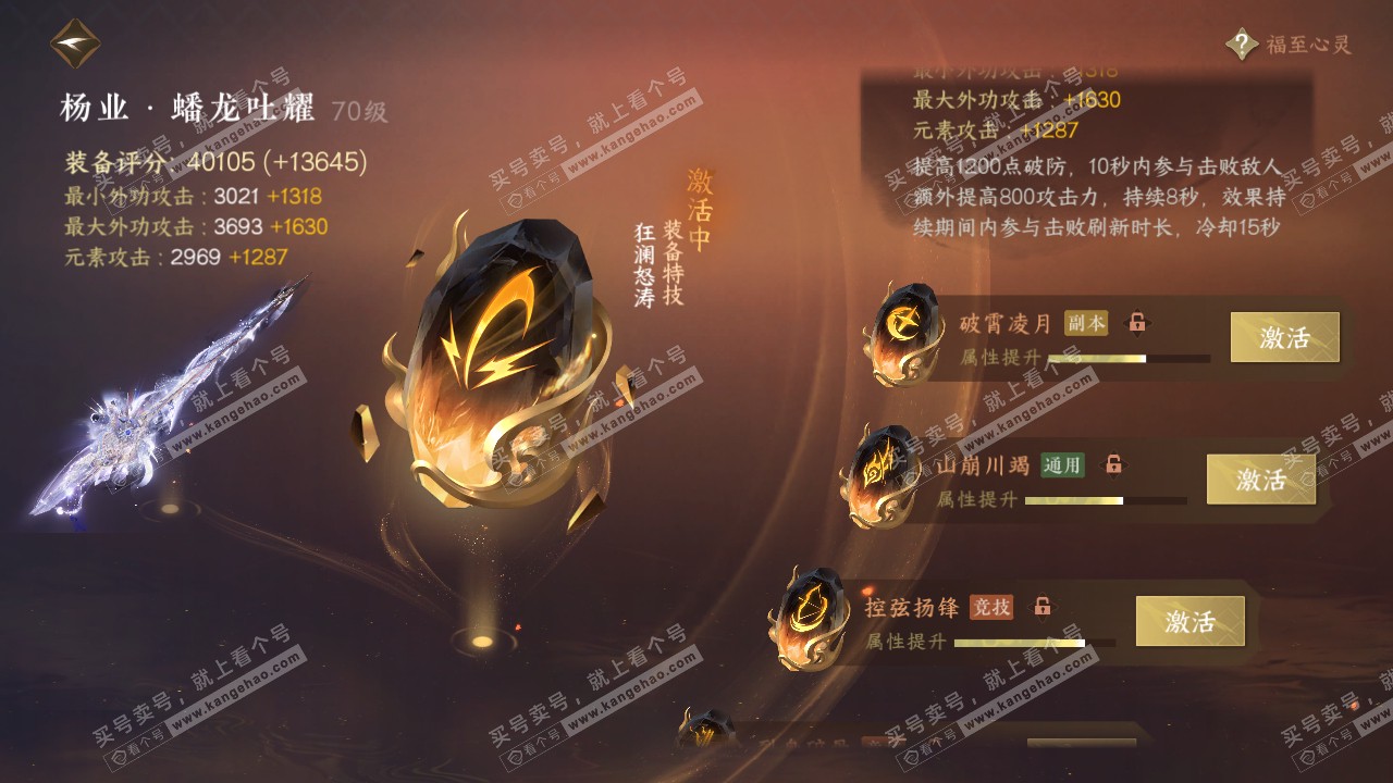 NSH315005逆水寒手游账号详情图41 NSH315005逆水寒手游账号详情图41
