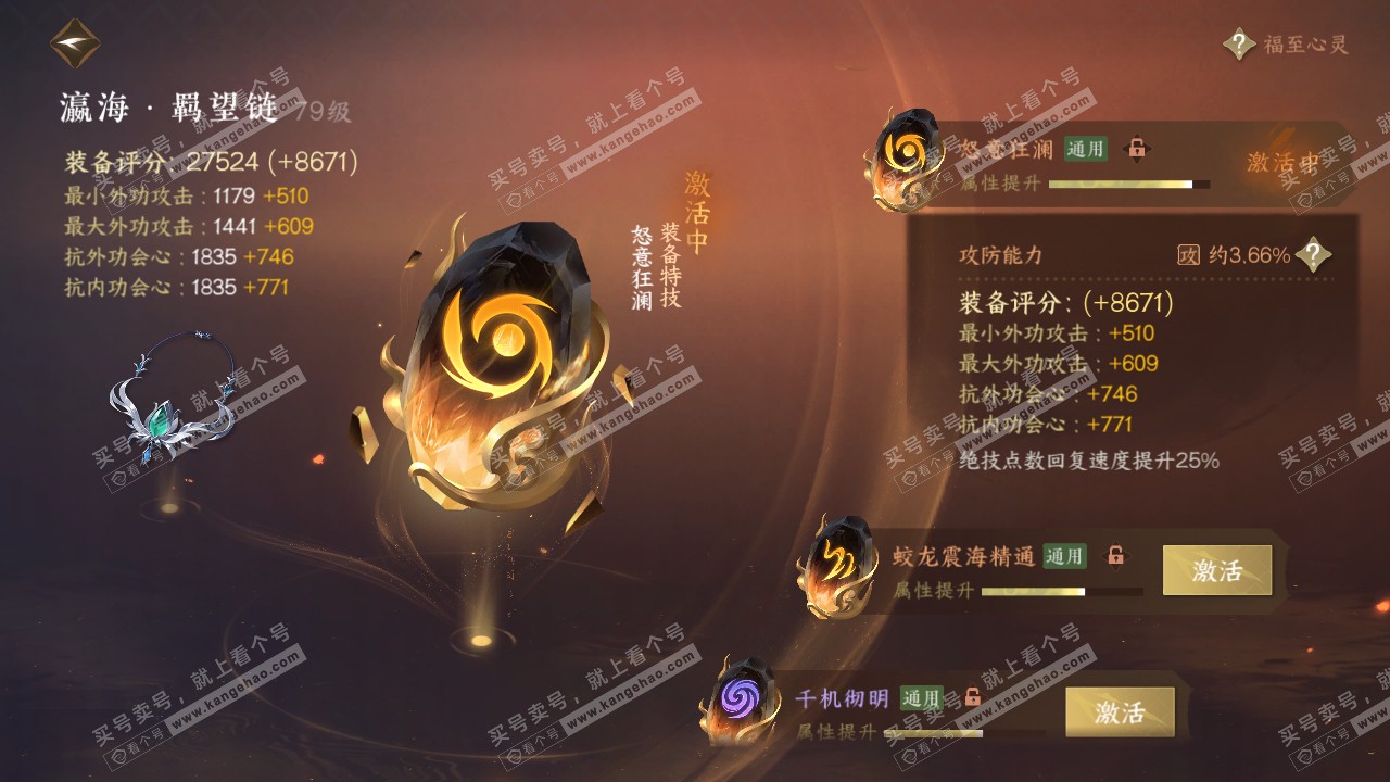 NSH315005逆水寒手游账号详情图49 NSH315005逆水寒手游账号详情图49