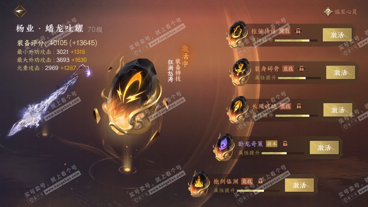 NSH315005逆水寒手游账号详情图42 NSH315005逆水寒手游账号详情图42