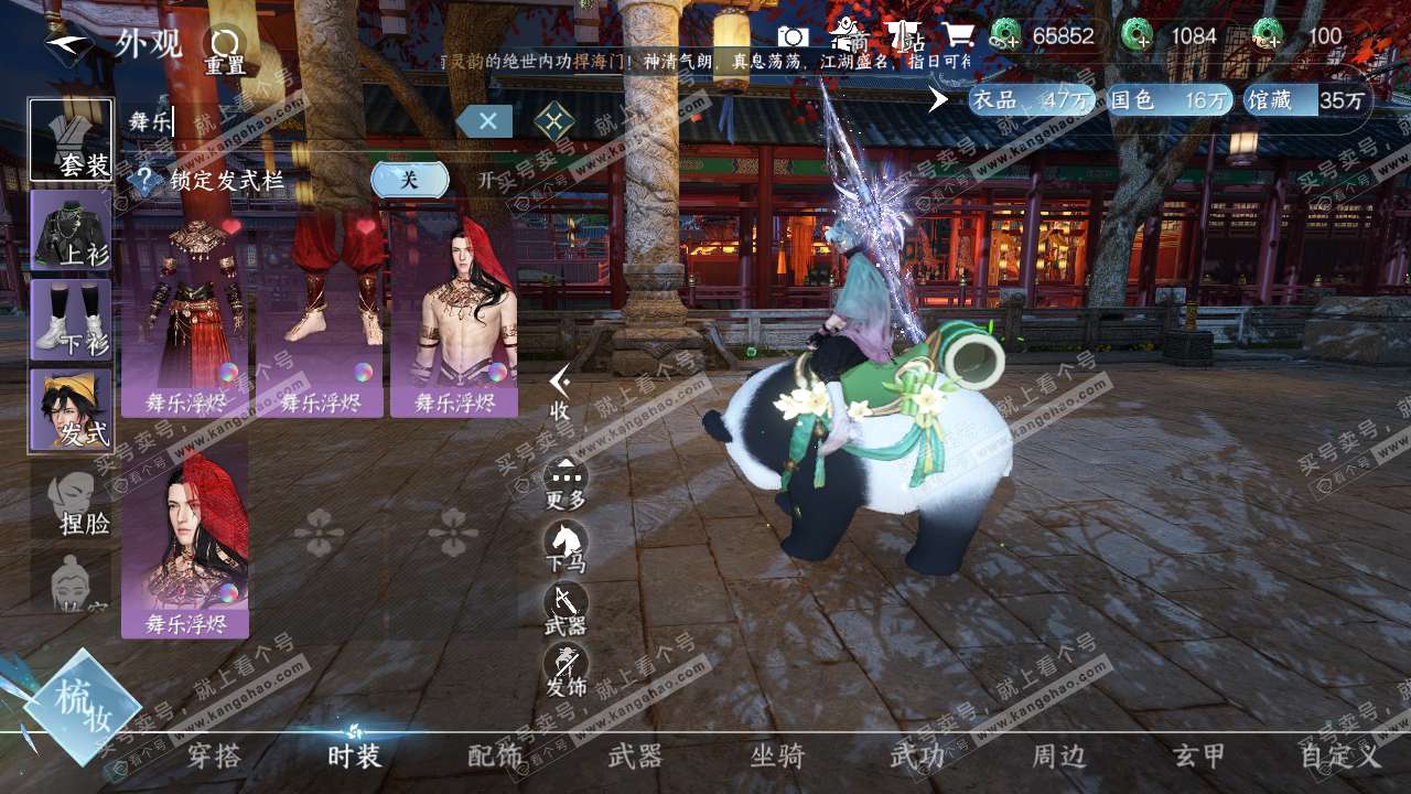 NSH315005逆水寒手游账号详情图39 NSH315005逆水寒手游账号详情图39